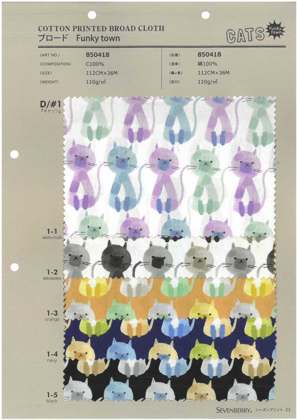 850418 SEVENBERRY® ブロード Funkytown CATS[生地] VANCET