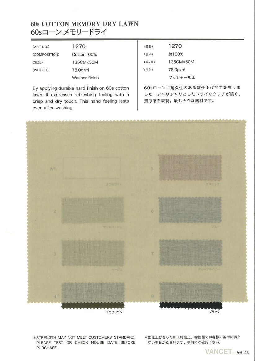 1270 ６０Sローン メモリードライ[生地] VANCET