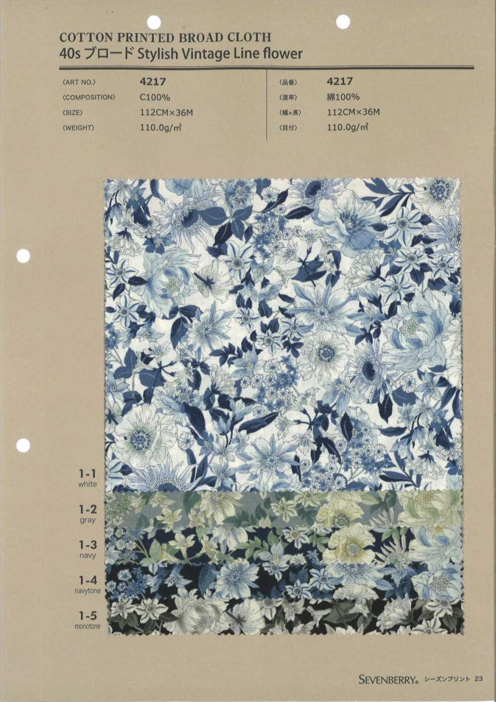 4217 SEVENBERRY® 40s ブロード Stylish Vintage Line flower[生地] VANCET