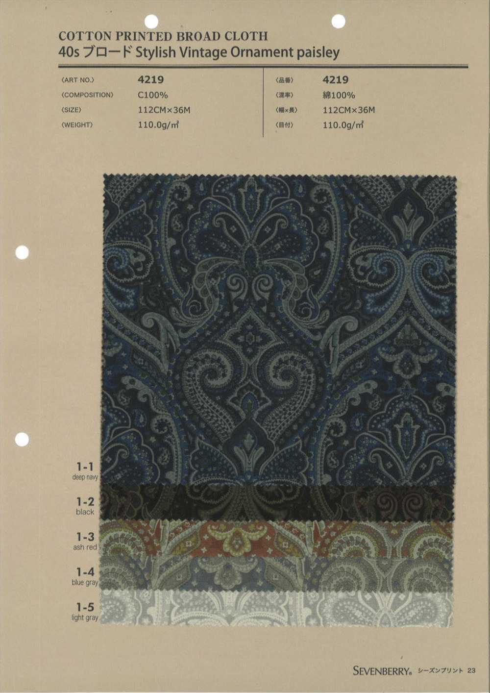 4219 SEVENBERRY® 40s ブロード Stylish Vintage Ornament paisley[生地] VANCET
