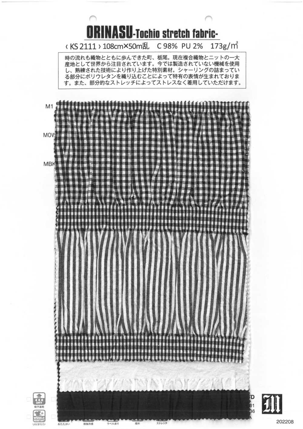 KS2111 ORINASU-Tochio stretch fabric-[生地] 松原