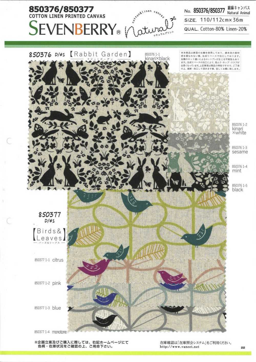 850376 SEVENBERRY® 綿麻キャンバス Natural Animal ラビットガーデン