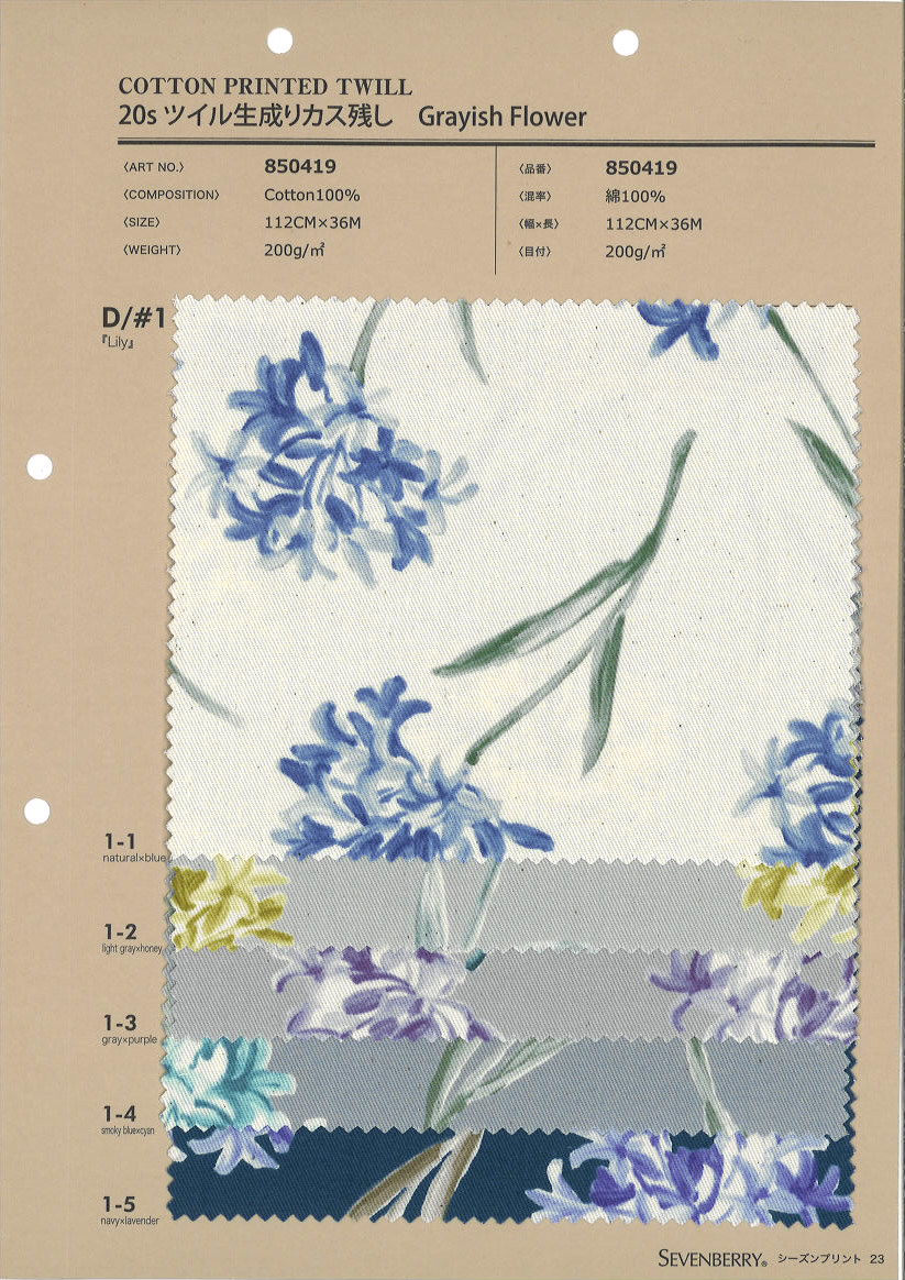 850419 SEVENBERRY® 20sツイル生成りカス残し Grayish Flower[生地] VANCET