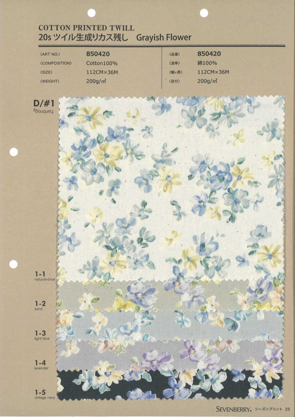 850420 SEVENBERRY® 20sツイル生成りカス残し Grayish Flower[生地] VANCET