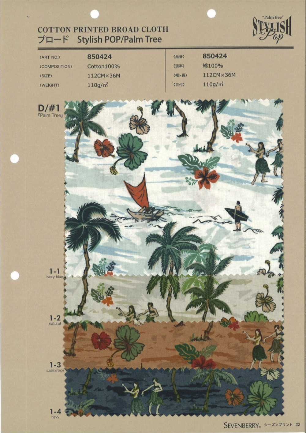 850424 SEVENBERRY® ブロード Stylish POP/Palm Tree[生地] VANCET