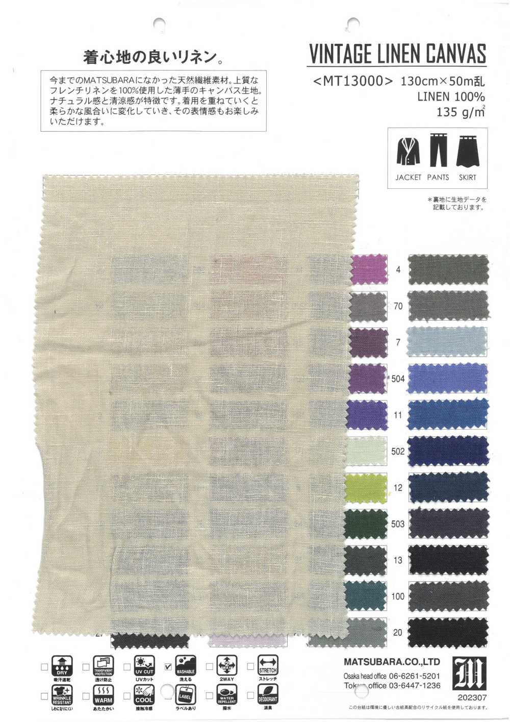 MT13000 VINTAGE LINEN CANVAS[生地] 松原