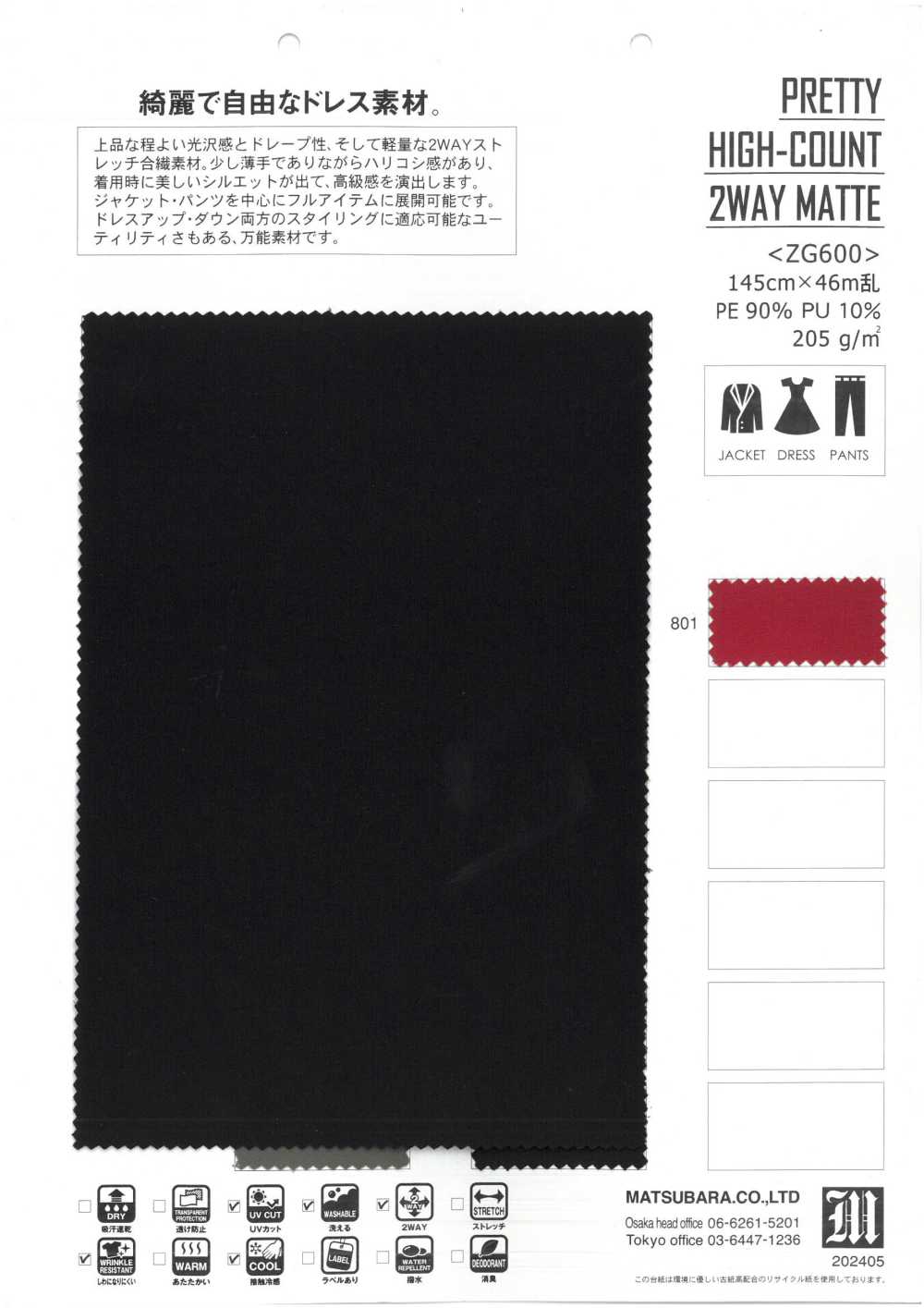 ZG600 PRETTY HIGH-COUNT 2WAY MATTE[生地] 松原