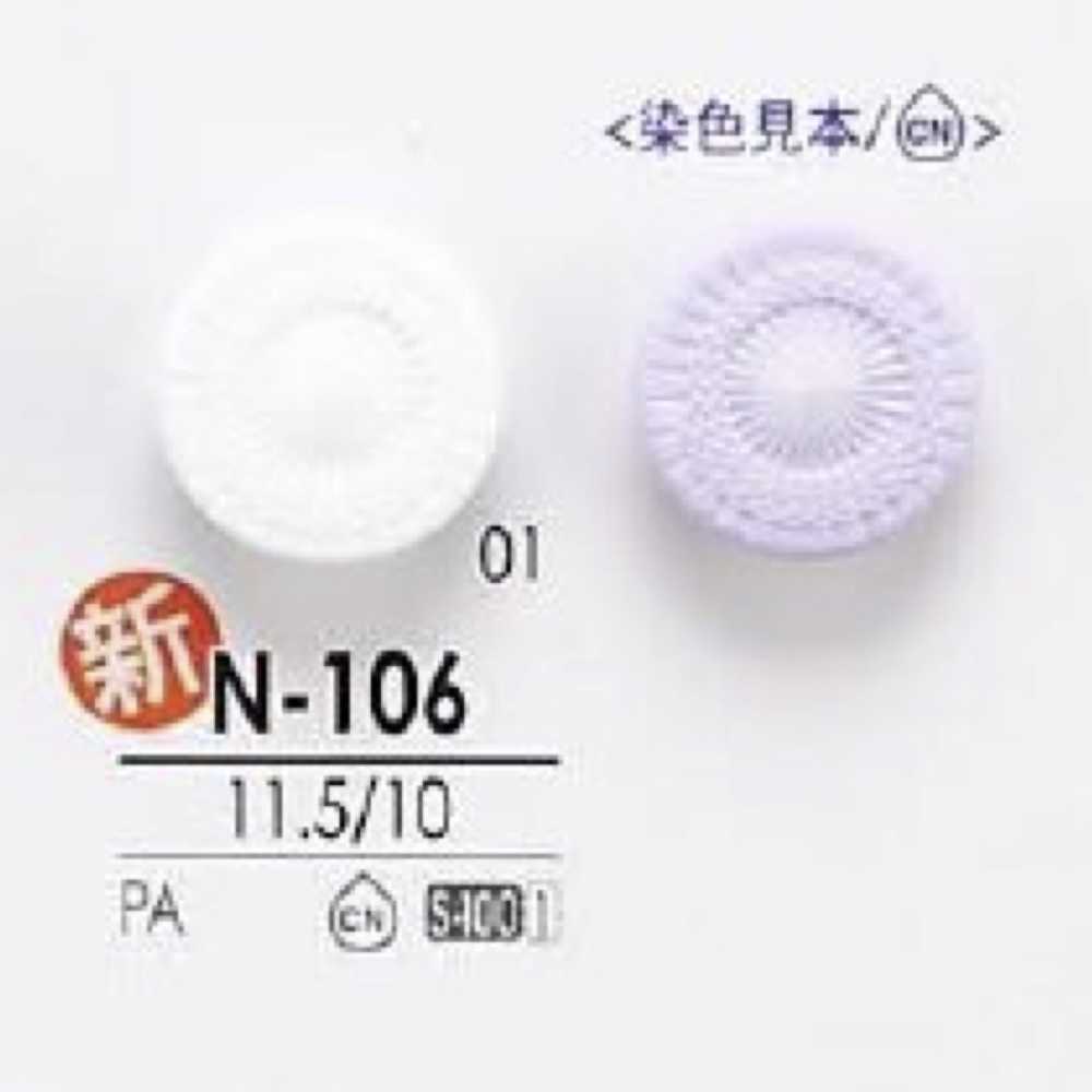 N106 ナイロン樹脂製 丸カン足ボタン アイリス
