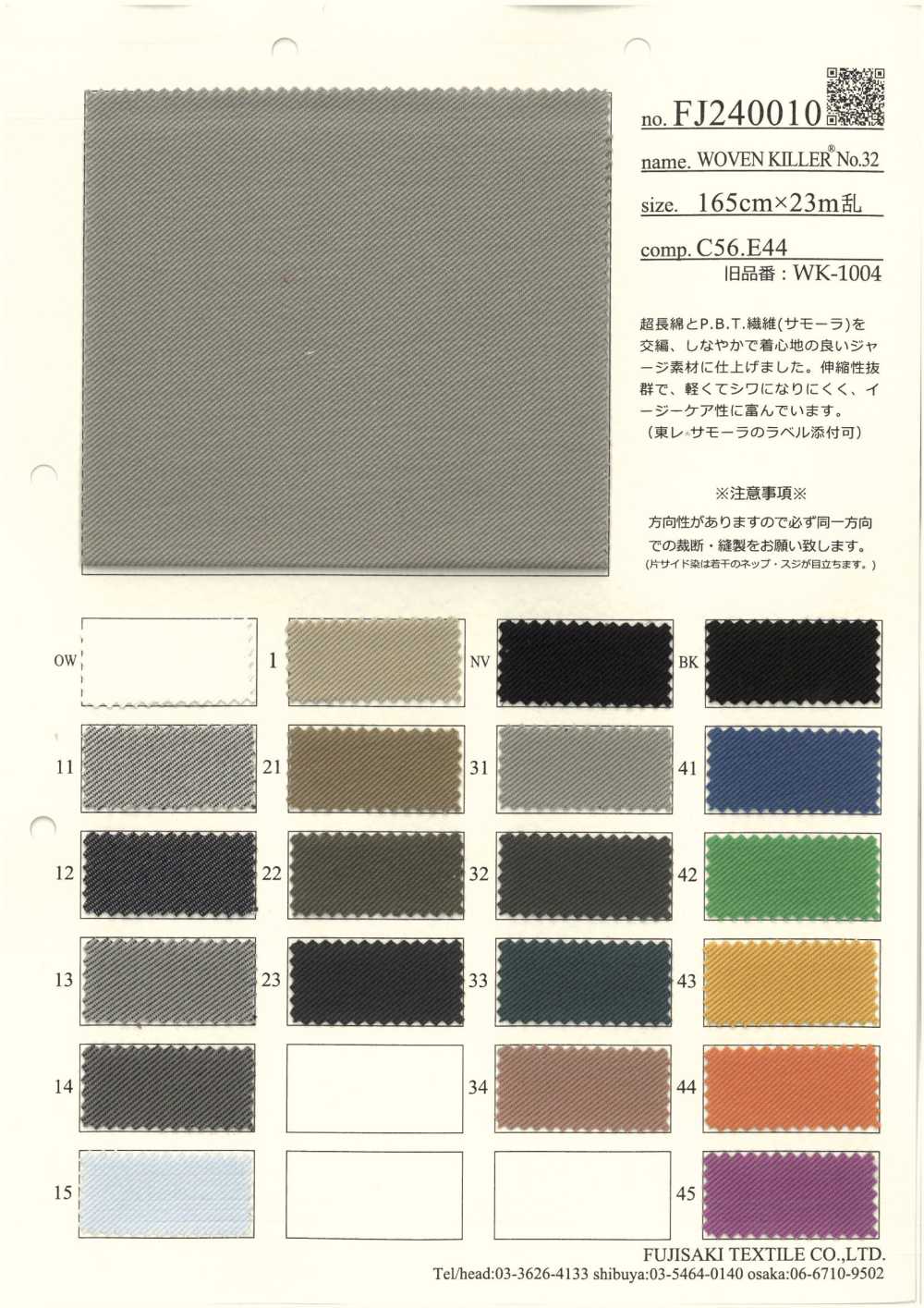 FJ240010 WOVEN KILLER® No.32[生地] フジサキテキスタイル