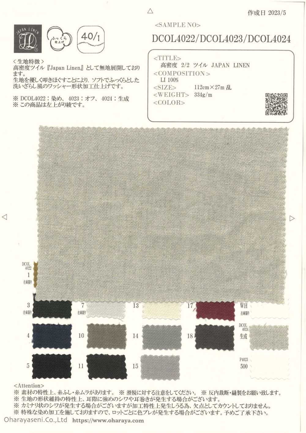 DCOL4023 高密度 2/2 ツイル JAPAN LINEN[生地] 小原屋繊維