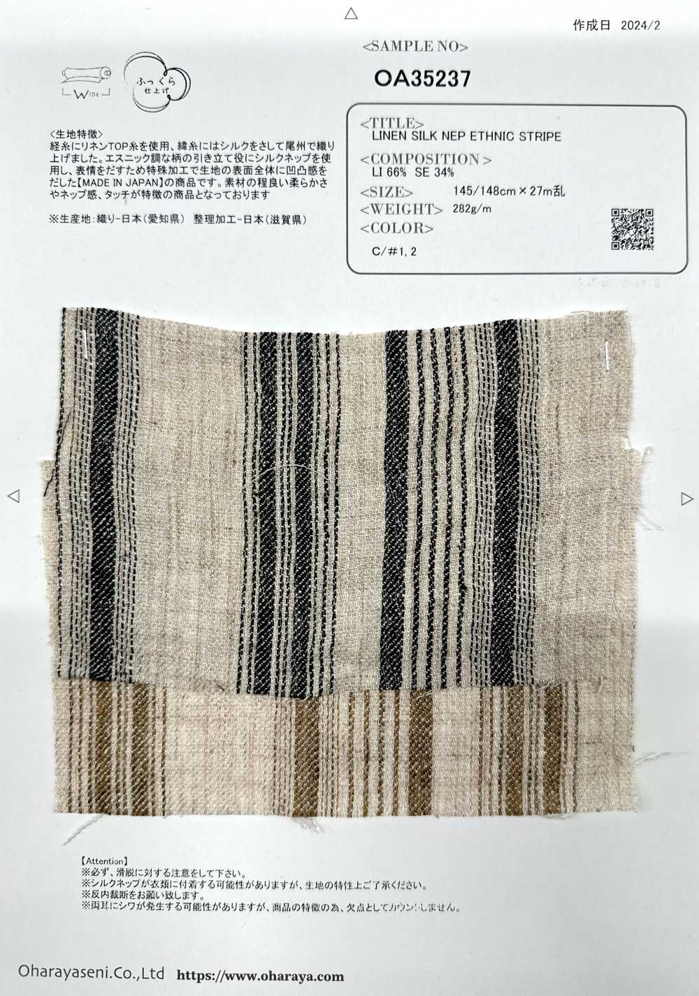 OA35237 Supima Cotton & French Linen × SILK 2/1 Super Twill Silky-Finish[生地] 小原屋繊維