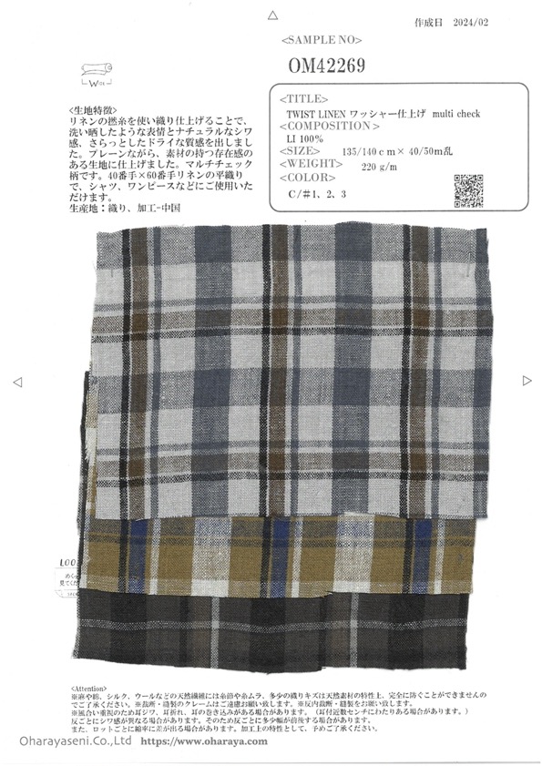 OM42269 TWIST LINEN ワッシャー仕上げ multi check[生地] 小原屋繊維