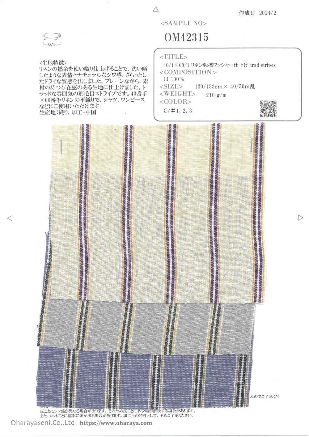 OM42315 40/1×60/1 リネン強撚ワッシャー仕上げ trad stripes[生地] 小原屋繊維