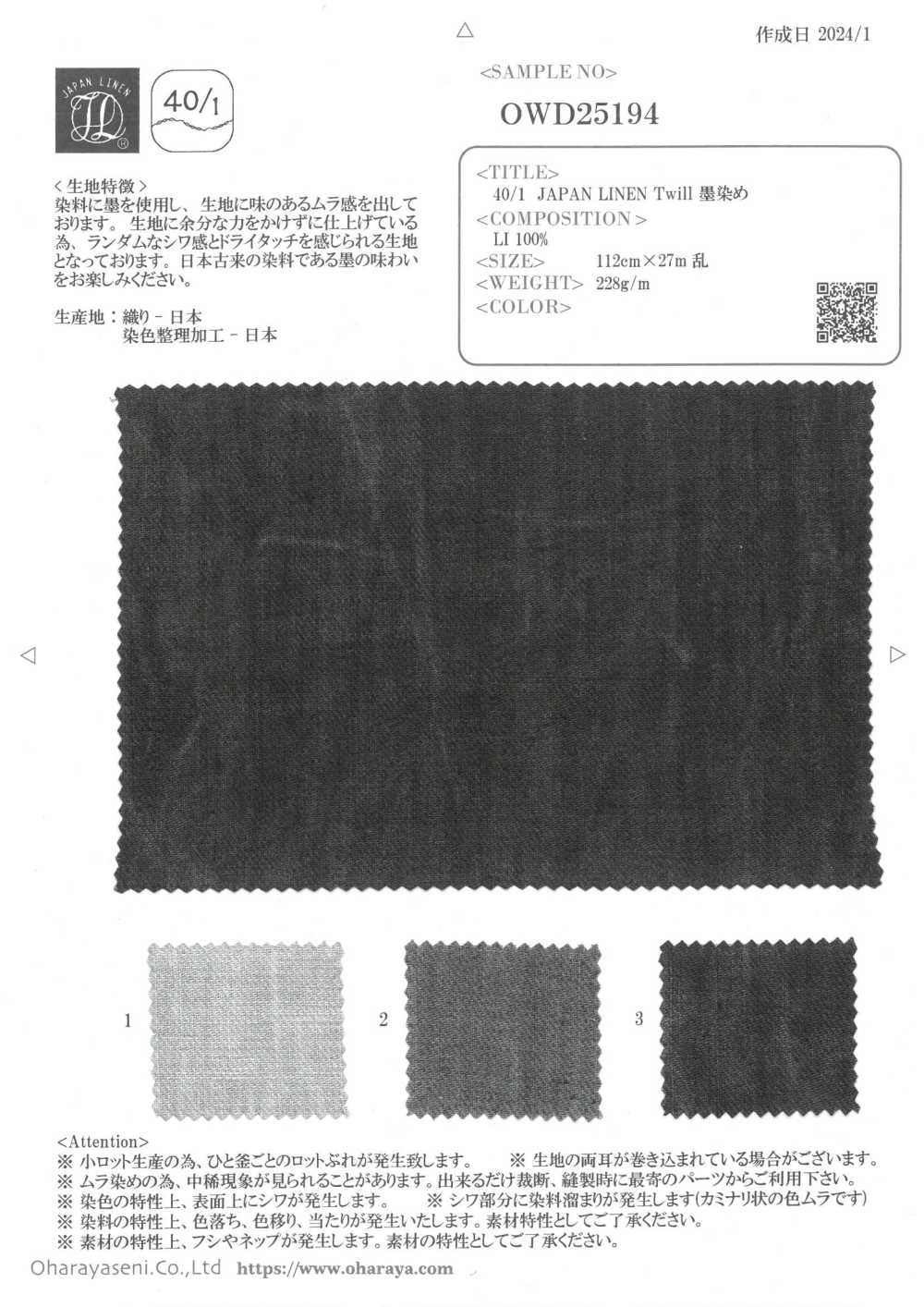 OWD25194 40/1 JAPAN LINEN Twill 墨染め[生地] 小原屋繊維