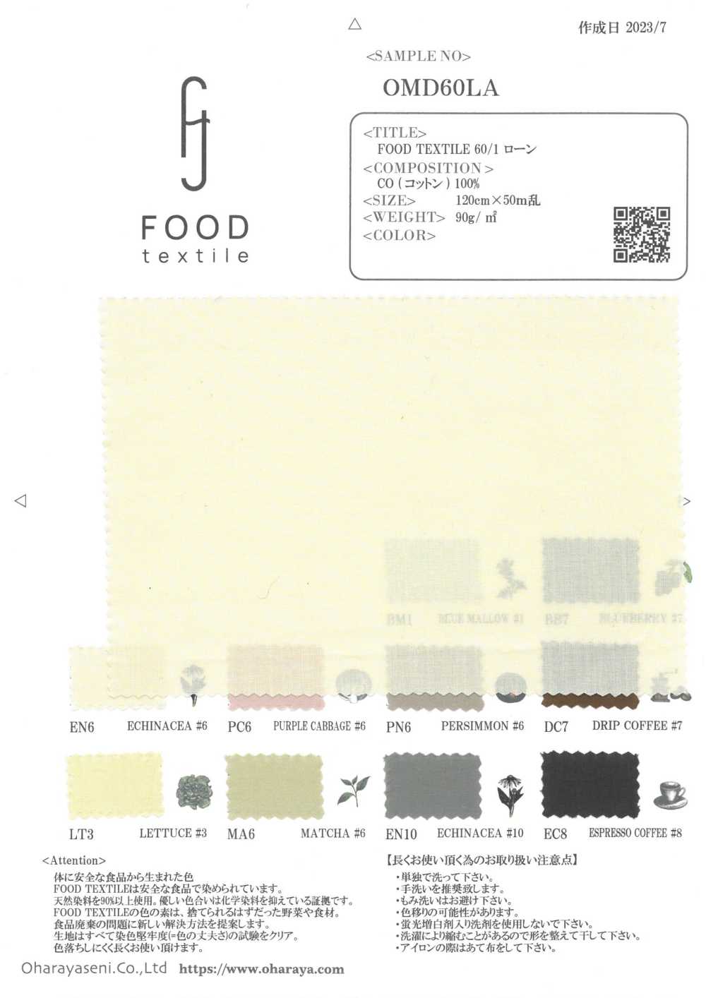 OMD60LA FOOD TEXTILE 60/1ローン[生地] 小原屋繊維