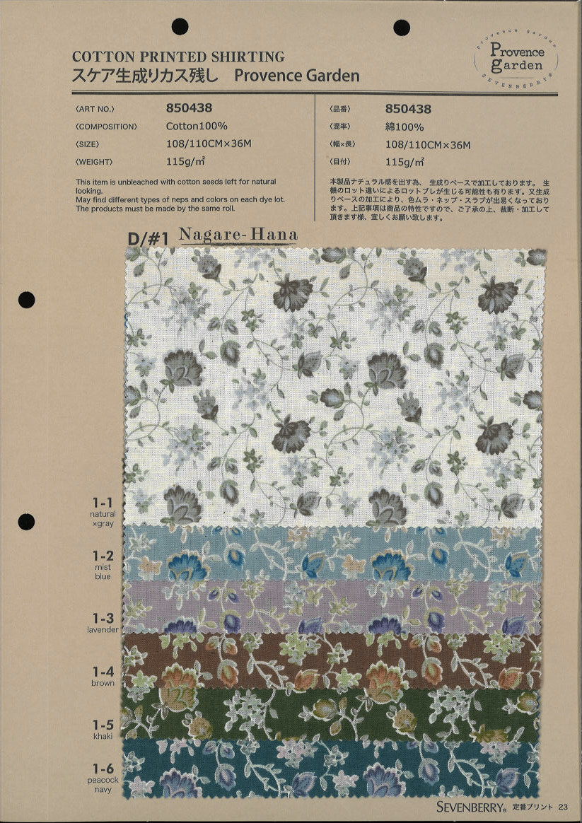 850438 SEVENBERRY® スケア 生成カス残し Provence Garden ナガレハナ[生地] VANCET