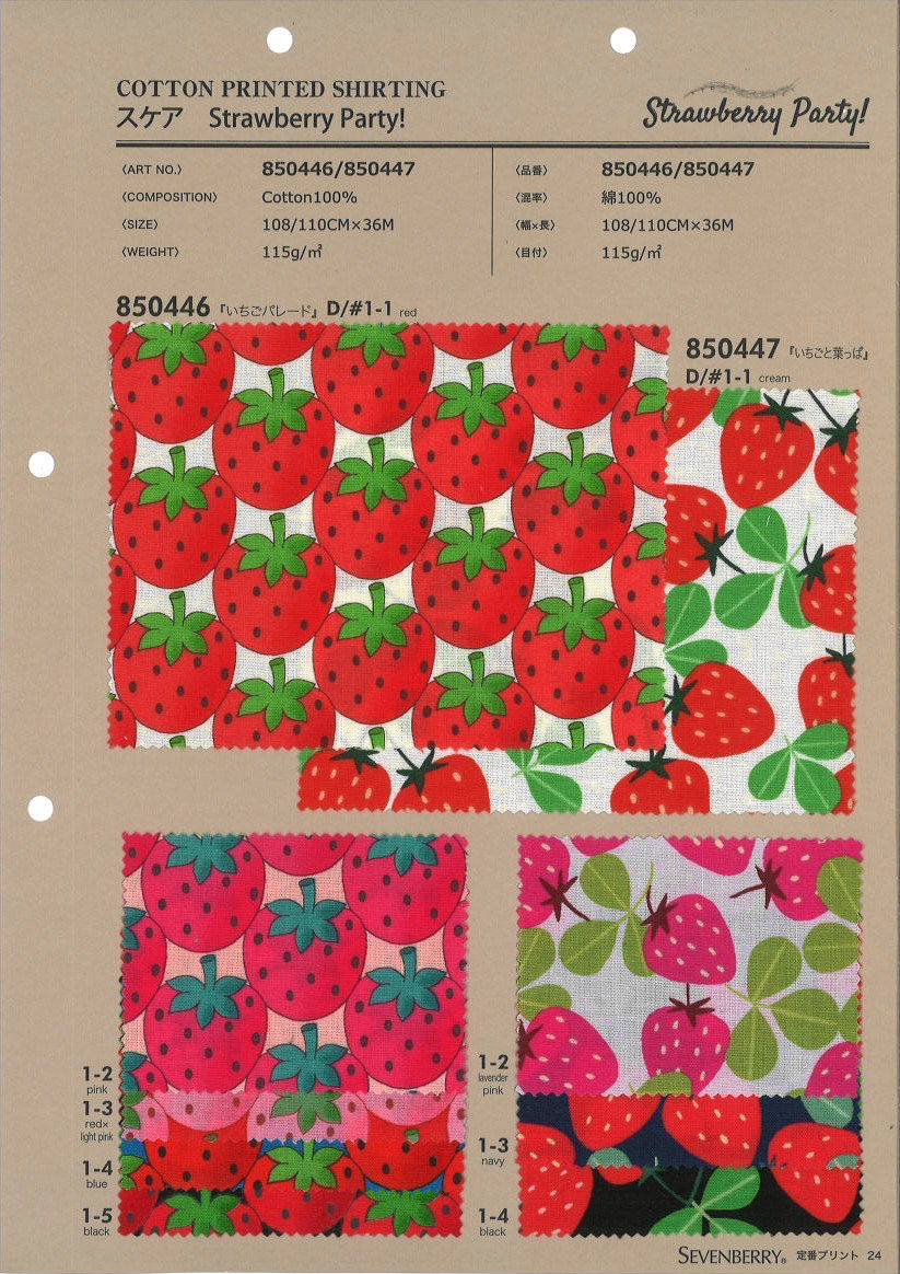 850446 SEVENBERRY® スケア Strawberry Party いちごパレード[生地] VANCET