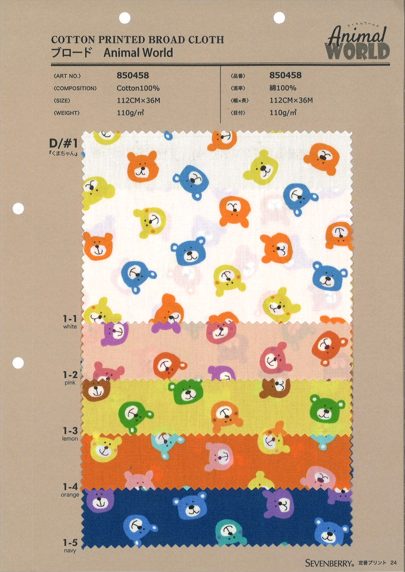 850458 SEVENBERRY® ブロード アニマルワールド くまちゃん[生地] VANCET