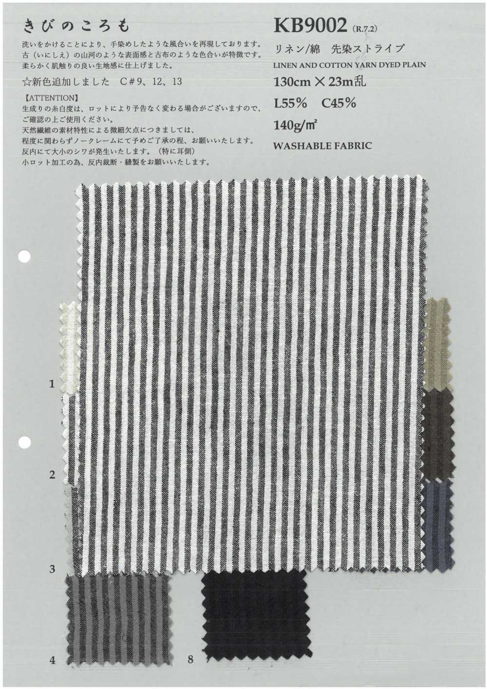 KB9002 リネン/綿 先染 ストライプ[生地] 古山