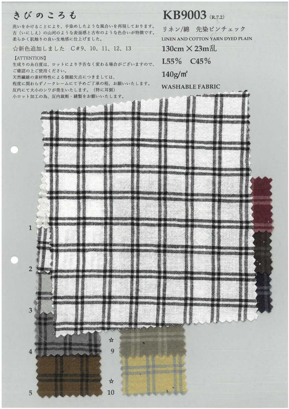 KB9003 リネン/綿 先染 ピンチェック[生地] 古山