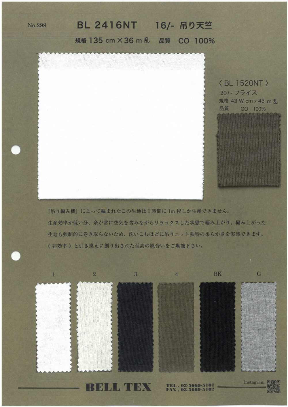 BL2416NT 16/- 吊り天竺[生地] ベルテックス