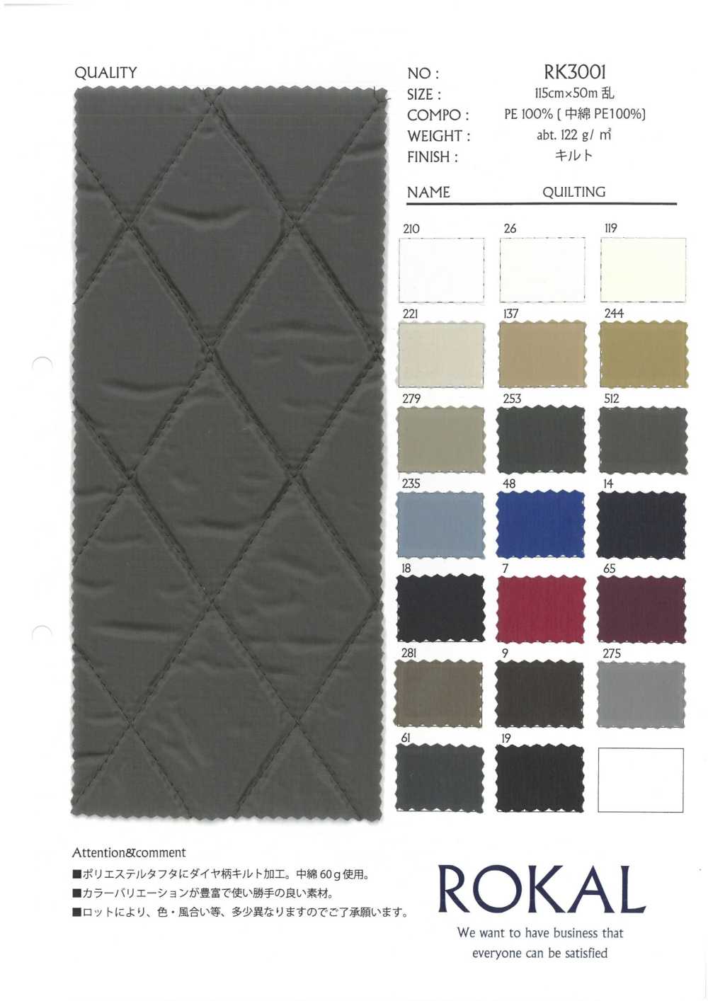 RK3001 QUILTING[生地] ROKAL