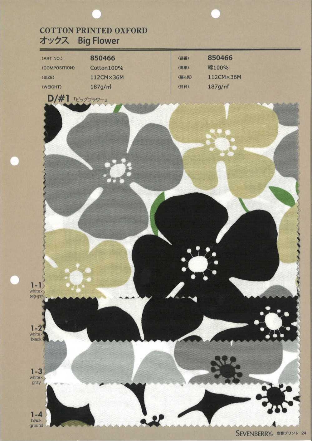 850466 SEVENBERRY® オックス Big Frower[生地] VANCET