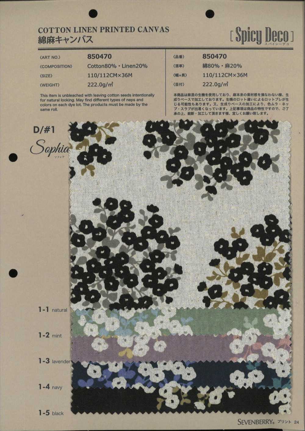 850470 SEVENBERRY® 綿麻キャンバス Spicy Deco ソフィア[生地] VANCET
