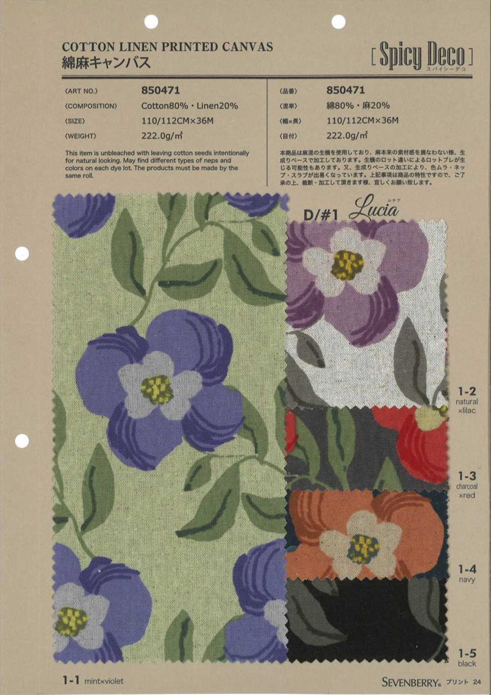 850471 SEVENBERRY® 綿麻キャンバス Spicy Deco ルチア[生地] VANCET