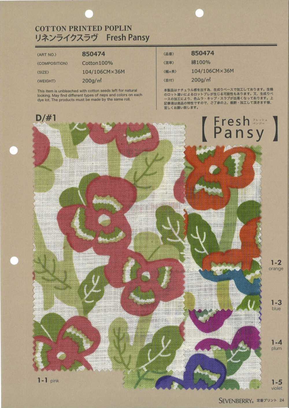 850474 SEVENBERRY® リネンライクスラブ Fresh Pansy[生地] VANCET