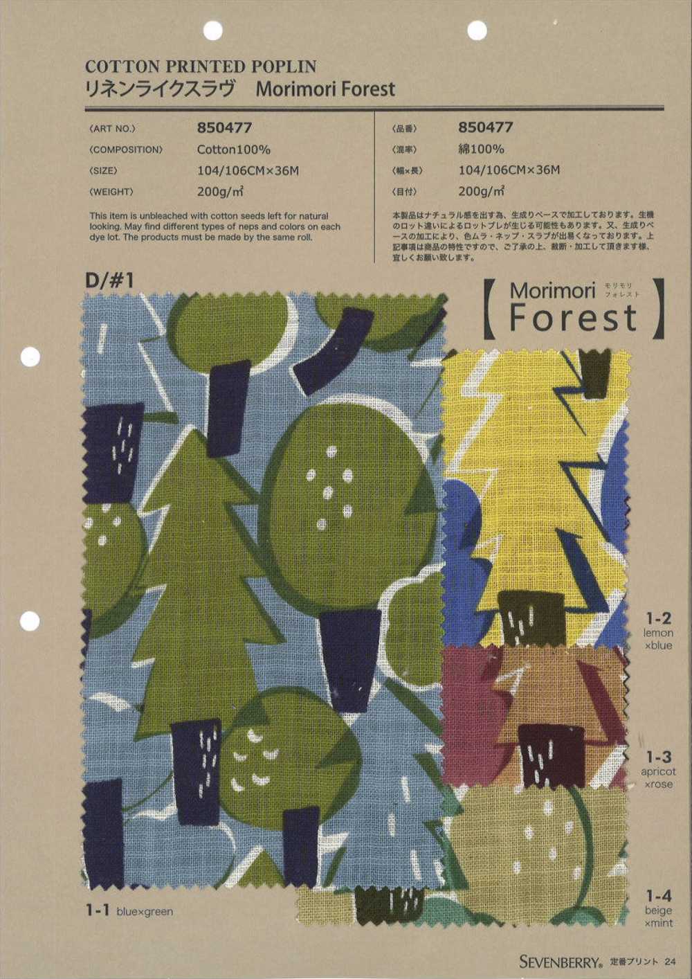 850477 SEVENBERRY® リネンライクスラヴ Morimori Forest[生地] VANCET