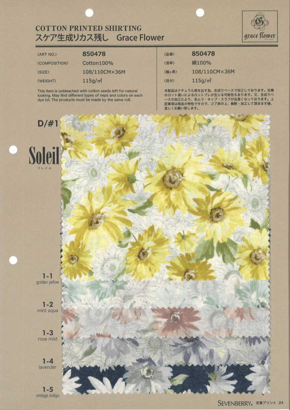 850478 SEVENBERRY® スケア生成りカス残し Grace Flower[生地] VANCET
