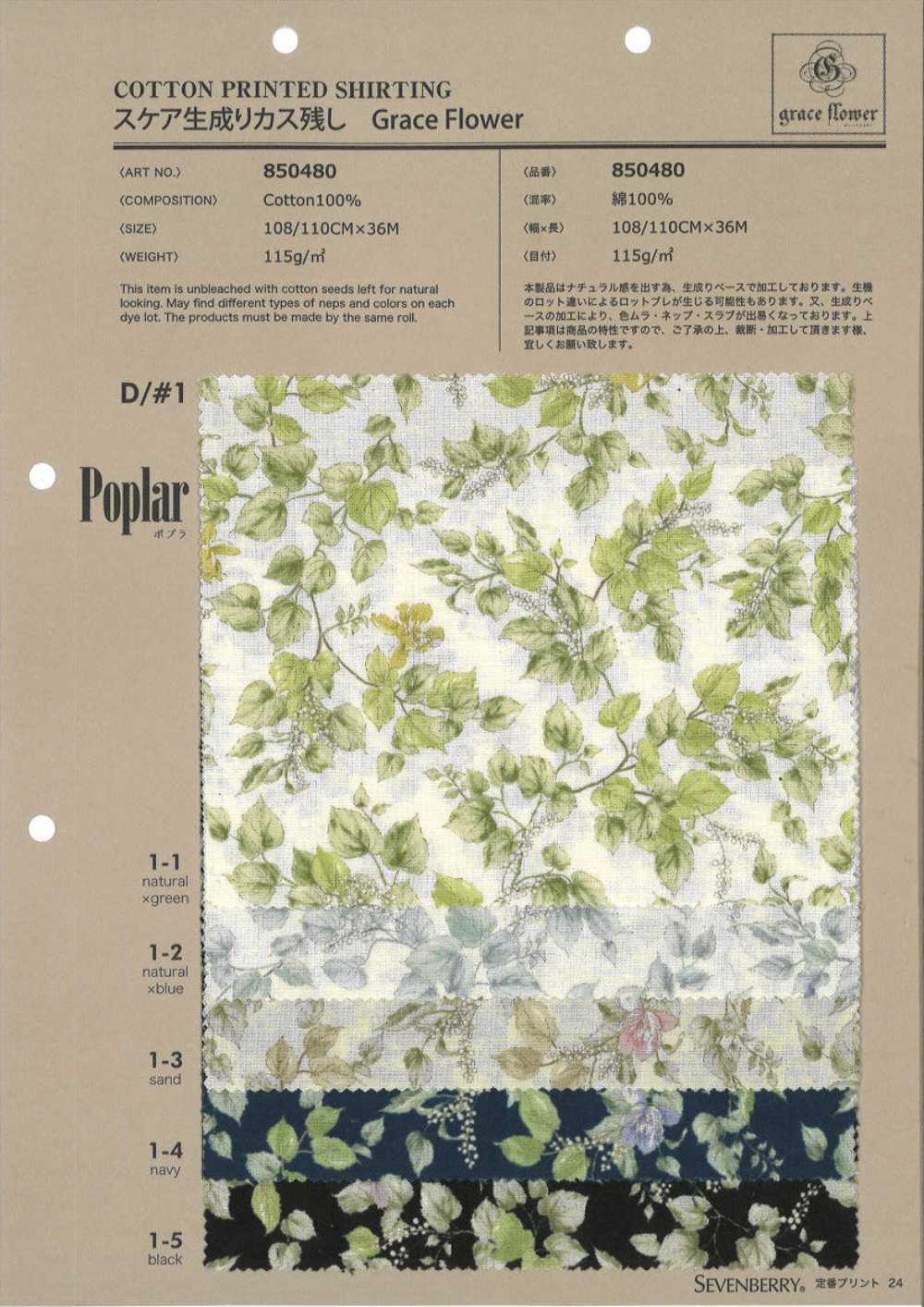 850480 SEVENBERRY® スケア生成りカス残し Grace Flower[生地] VANCET