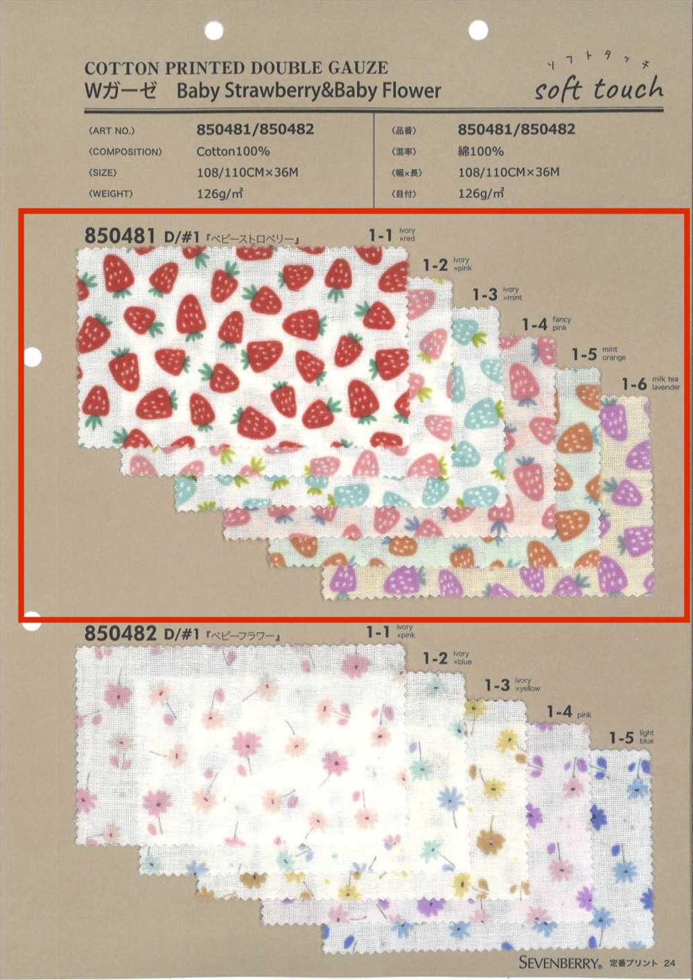 850481 SEVENBERRY® Wガーゼ Baby Strawberry & Baby Flower[生地] VANCET