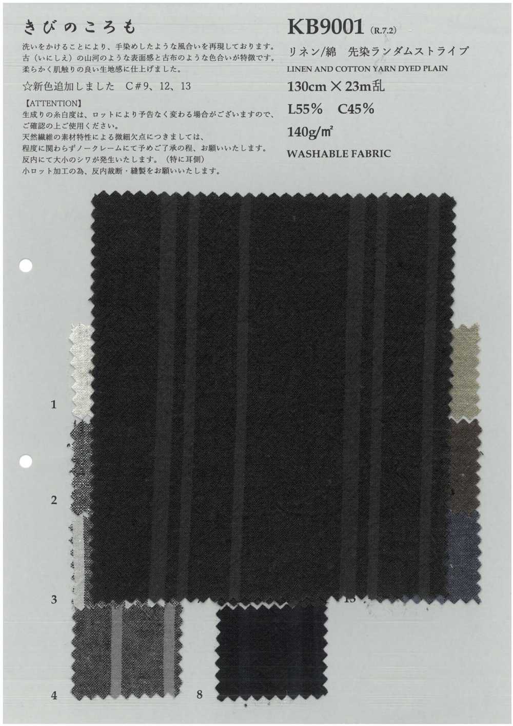 KB9001 リネン/綿 先染 ランダムストライプ[生地] 古山