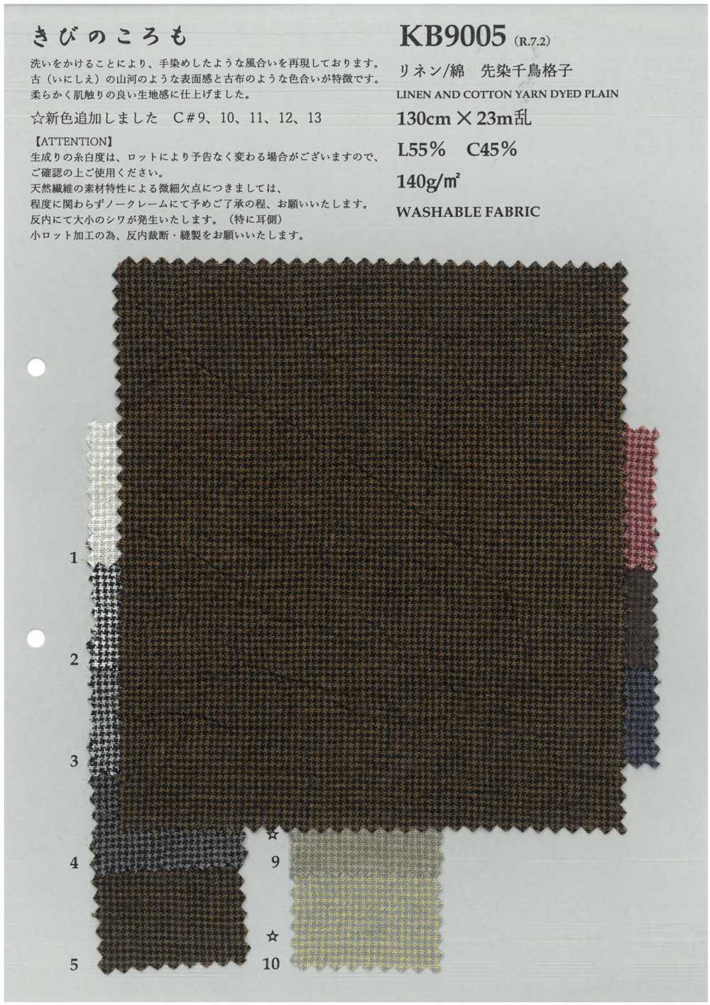 KB9005 リネン/綿 先染 千鳥格子[生地] 古山