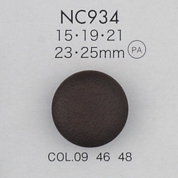 NC934 本革調 プラスチック ナイロン ボタン 大阪プラスチック工業(DAIYA BUTTON)
