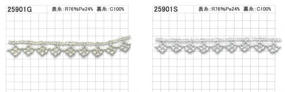 25901S シルバーラメケミカル プリンセスカラー[レース] 協和レース