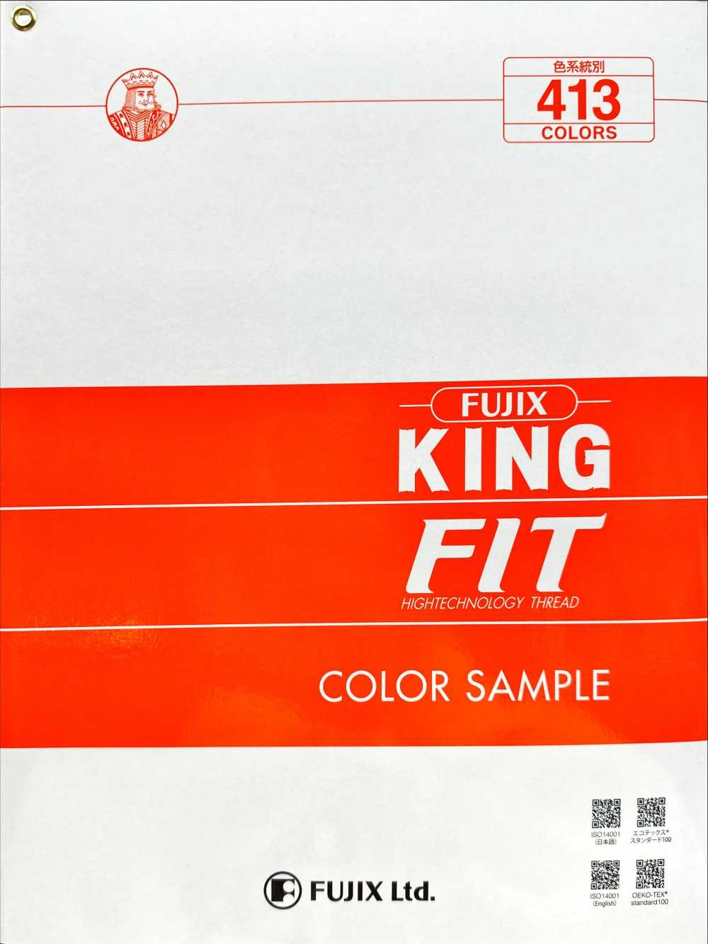 FUJIX-SAMPLE-14 KING FIT(キングフィット) サンプル帳 フジックス