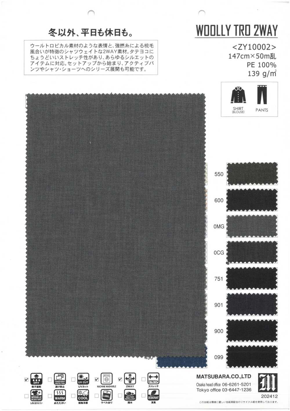 ZY10002 WOOLY TRO 2WAY[生地] 松原