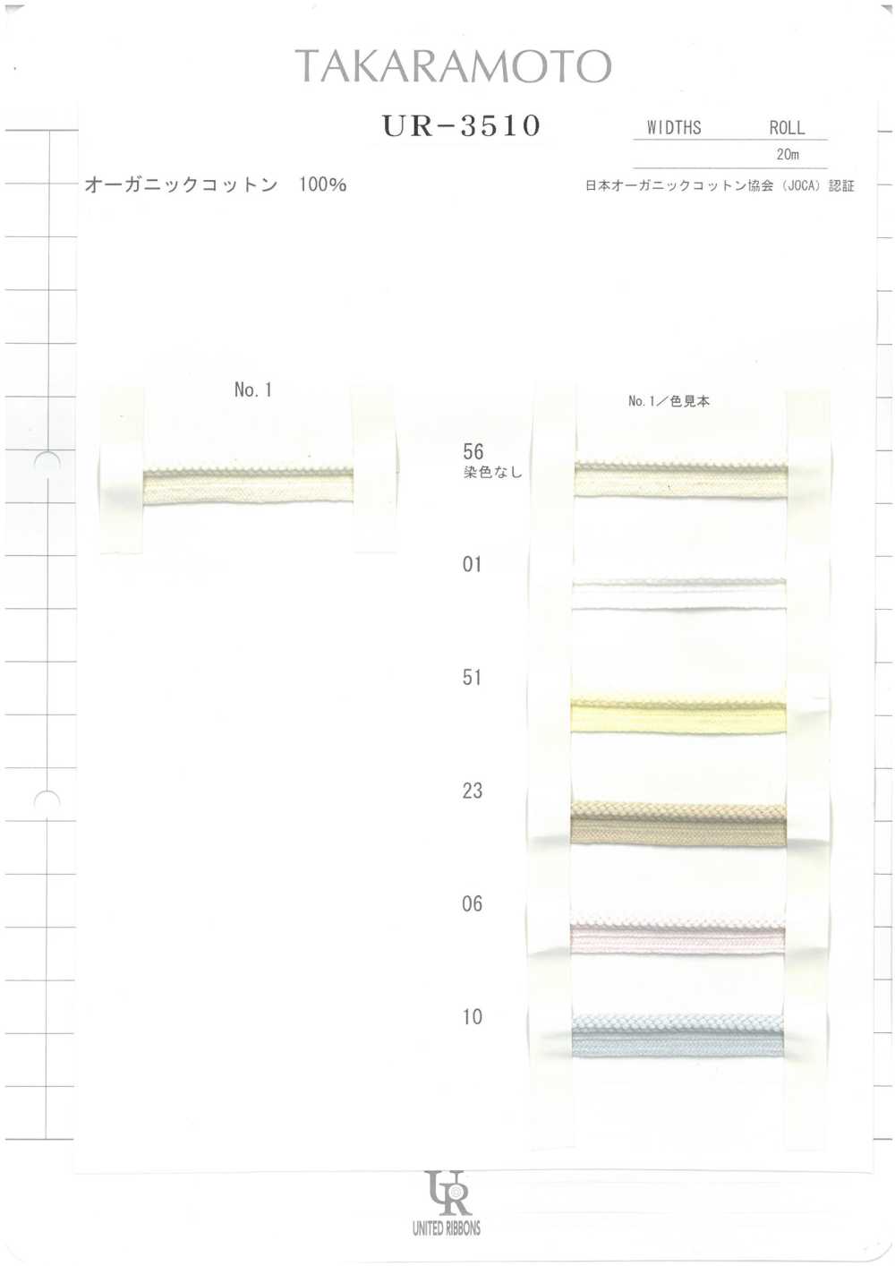 UR-3510-SAMPLE UR-3510 サンプル帳 ユナイテッドリボン