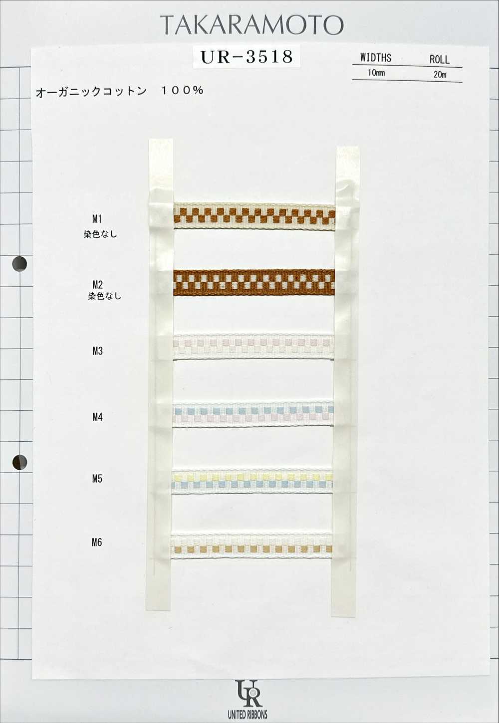 UR-3518-SAMPLE UR-3518 サンプル帳 ユナイテッドリボン