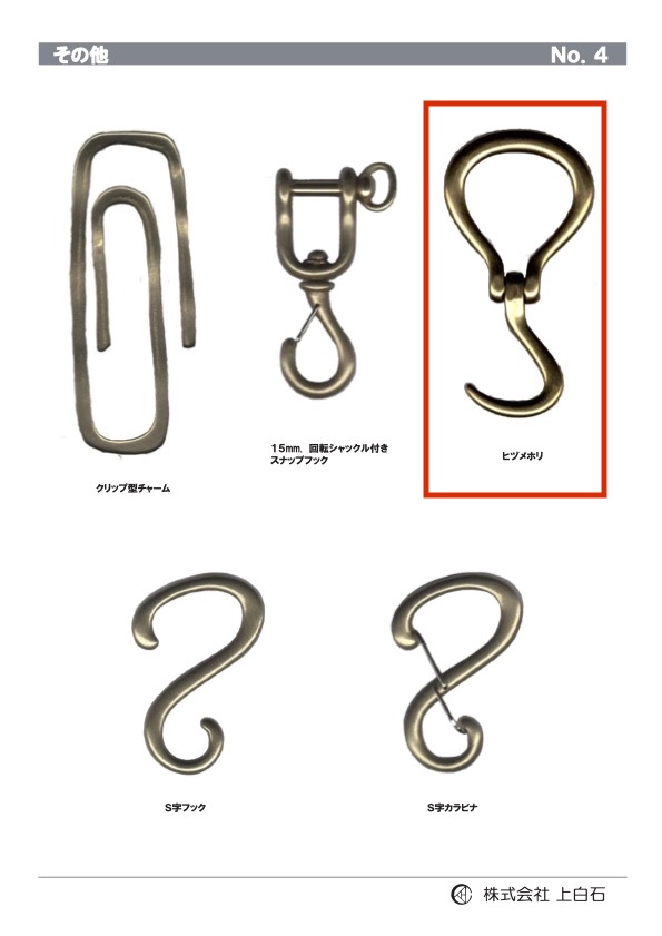HOOF-PICK ヒヅメホリ[雑貨その他] 上白石