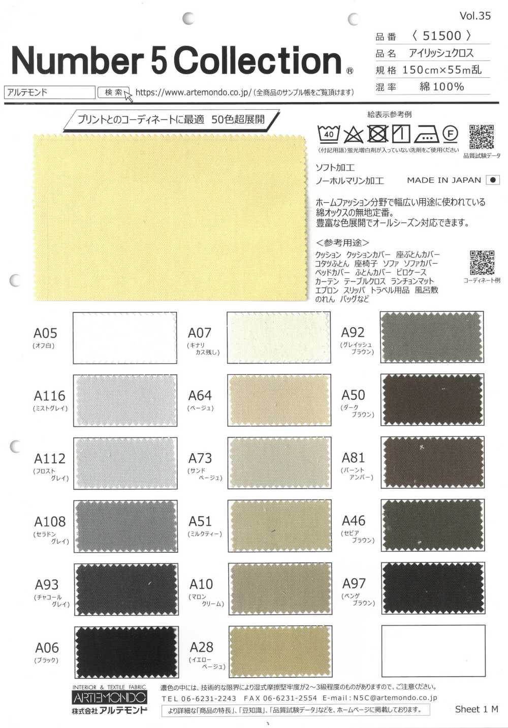 51500 アイリッシュクロス[生地] アルテモンド