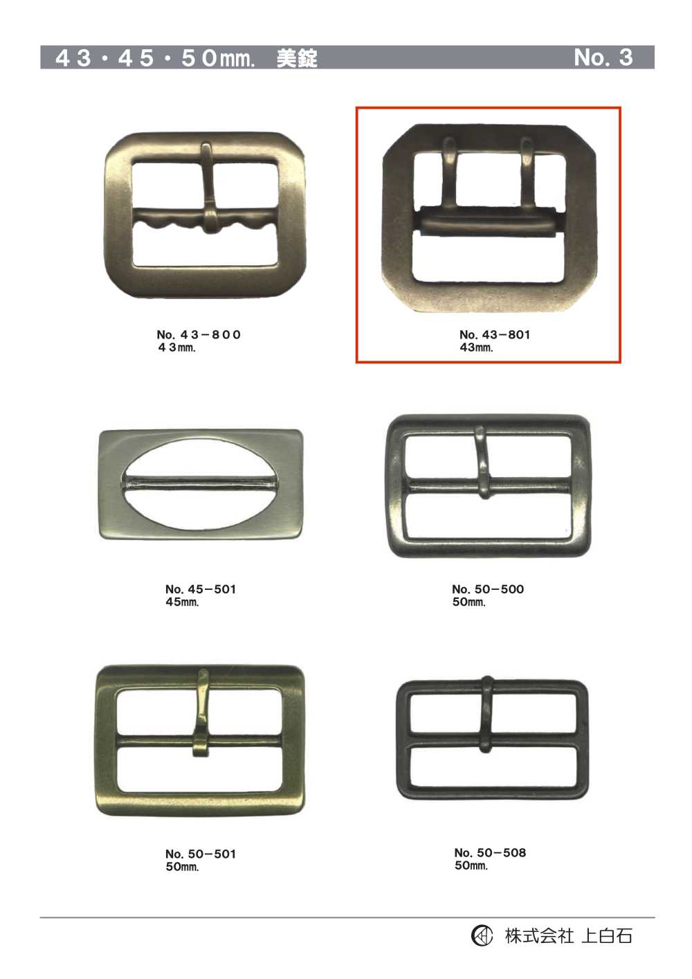 43-801 43mm 美錠[バックル・カン類] 上白石