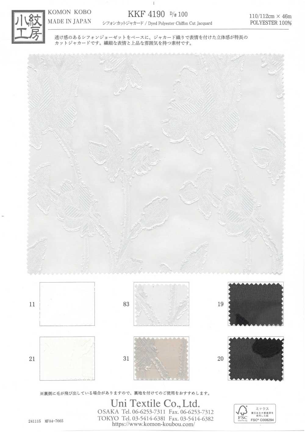 KKF4190-D/100 シフォンカットジャカード[生地] 宇仁繊維(小紋工房)