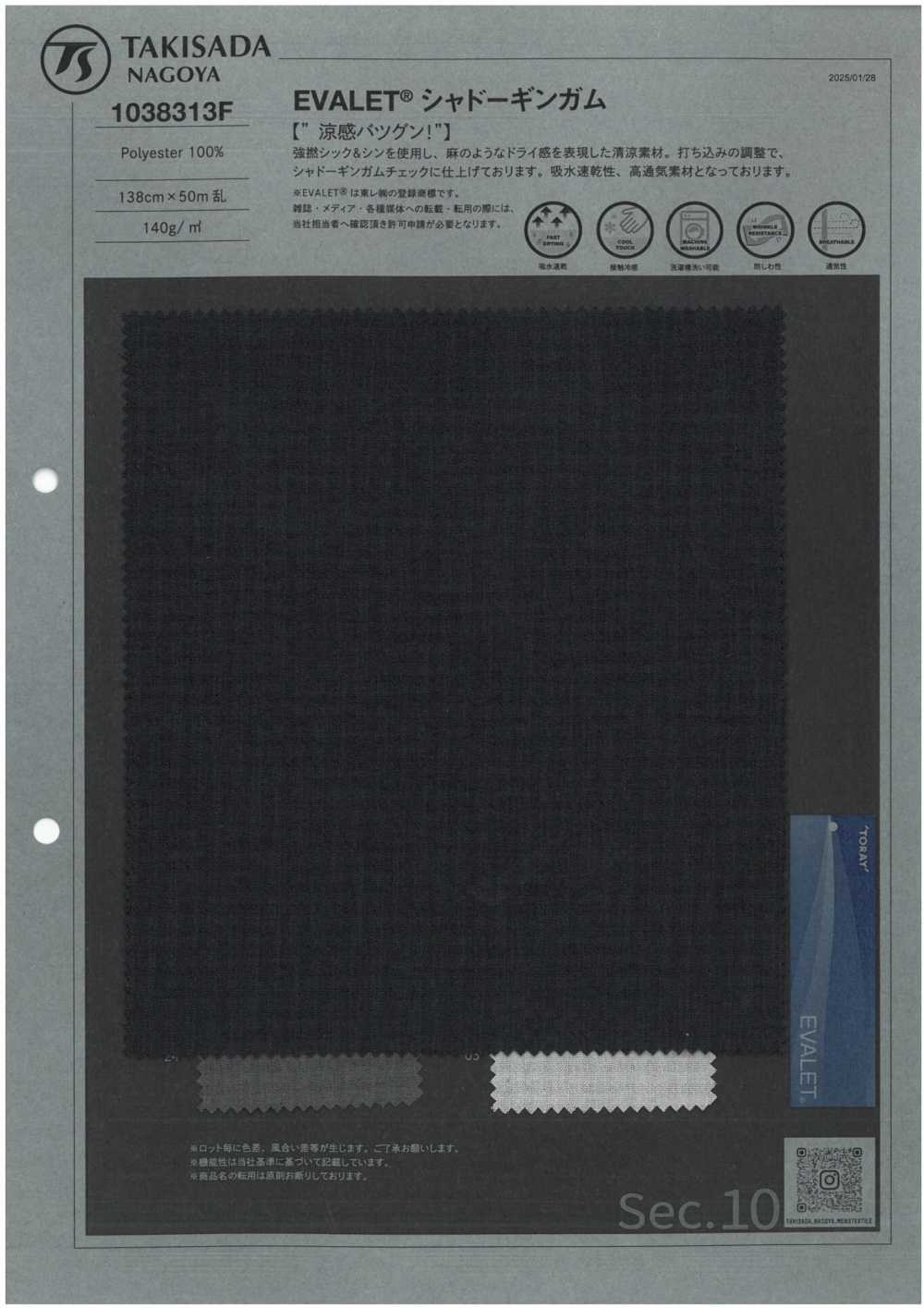 1038313F EVALET® シャドーギンガム[生地] 瀧定名古屋