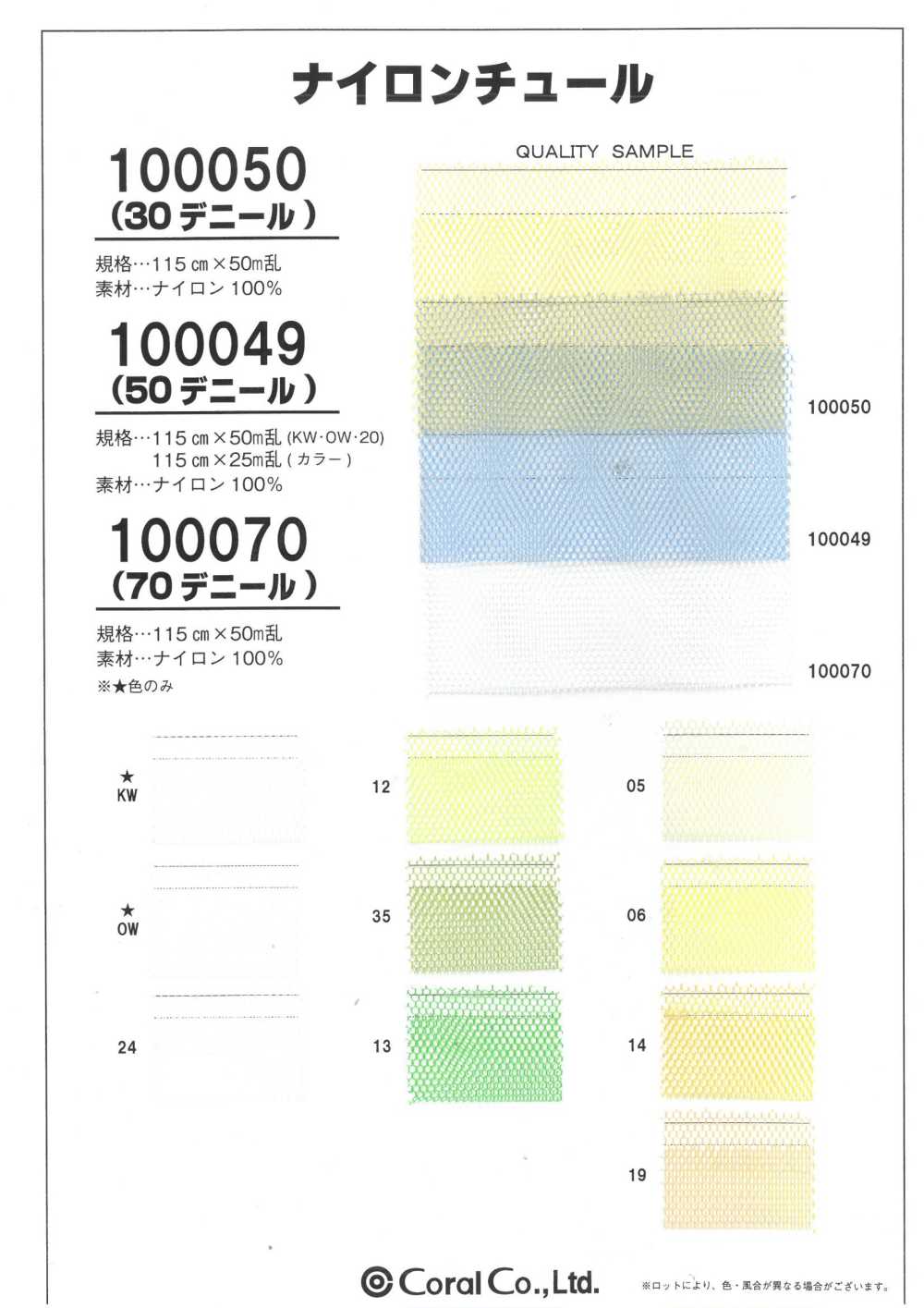 100050 30d チュール[生地] コーラル