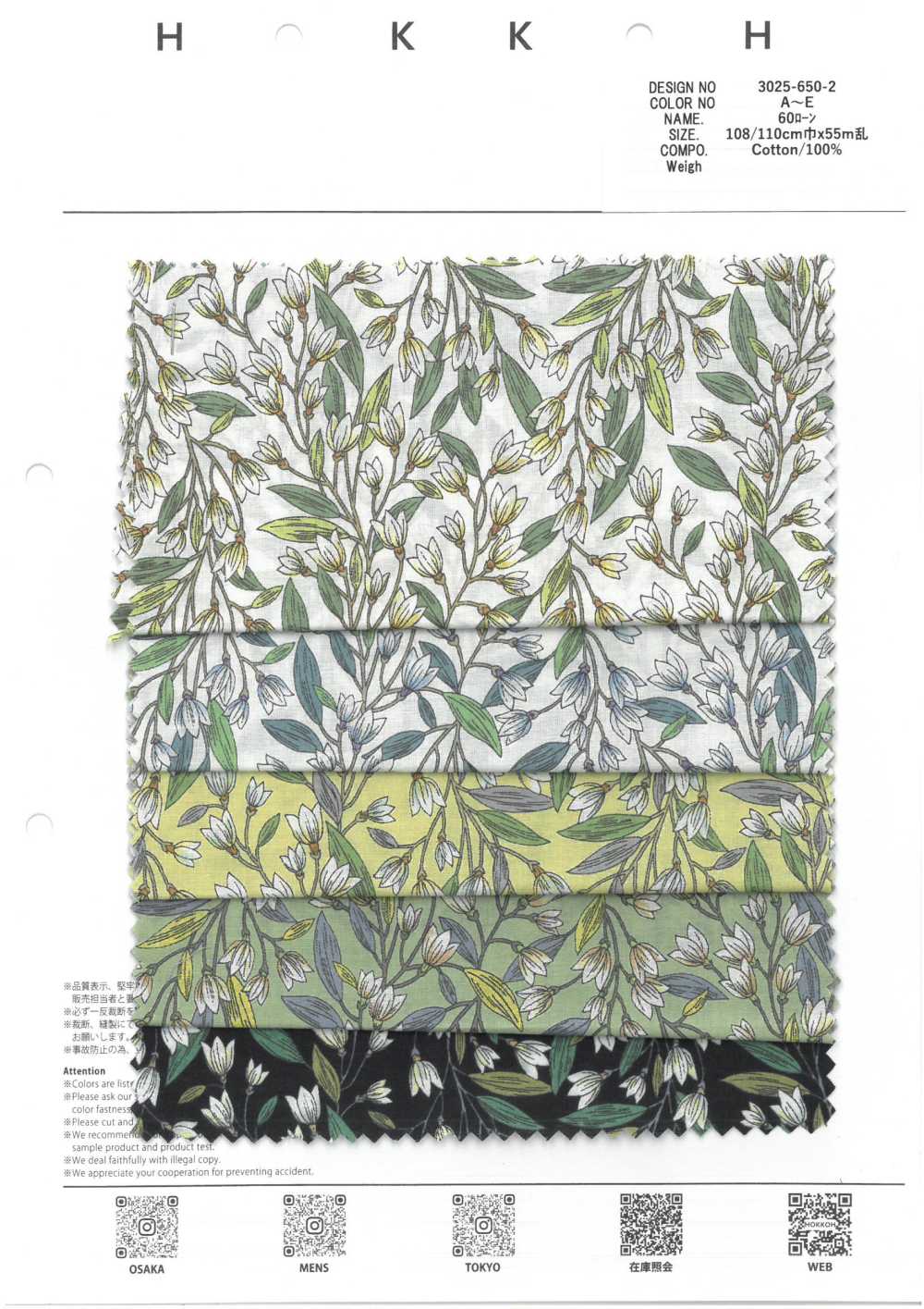 3025-650-2 60ローン 糸目花【アウトレット】[生地] 北高