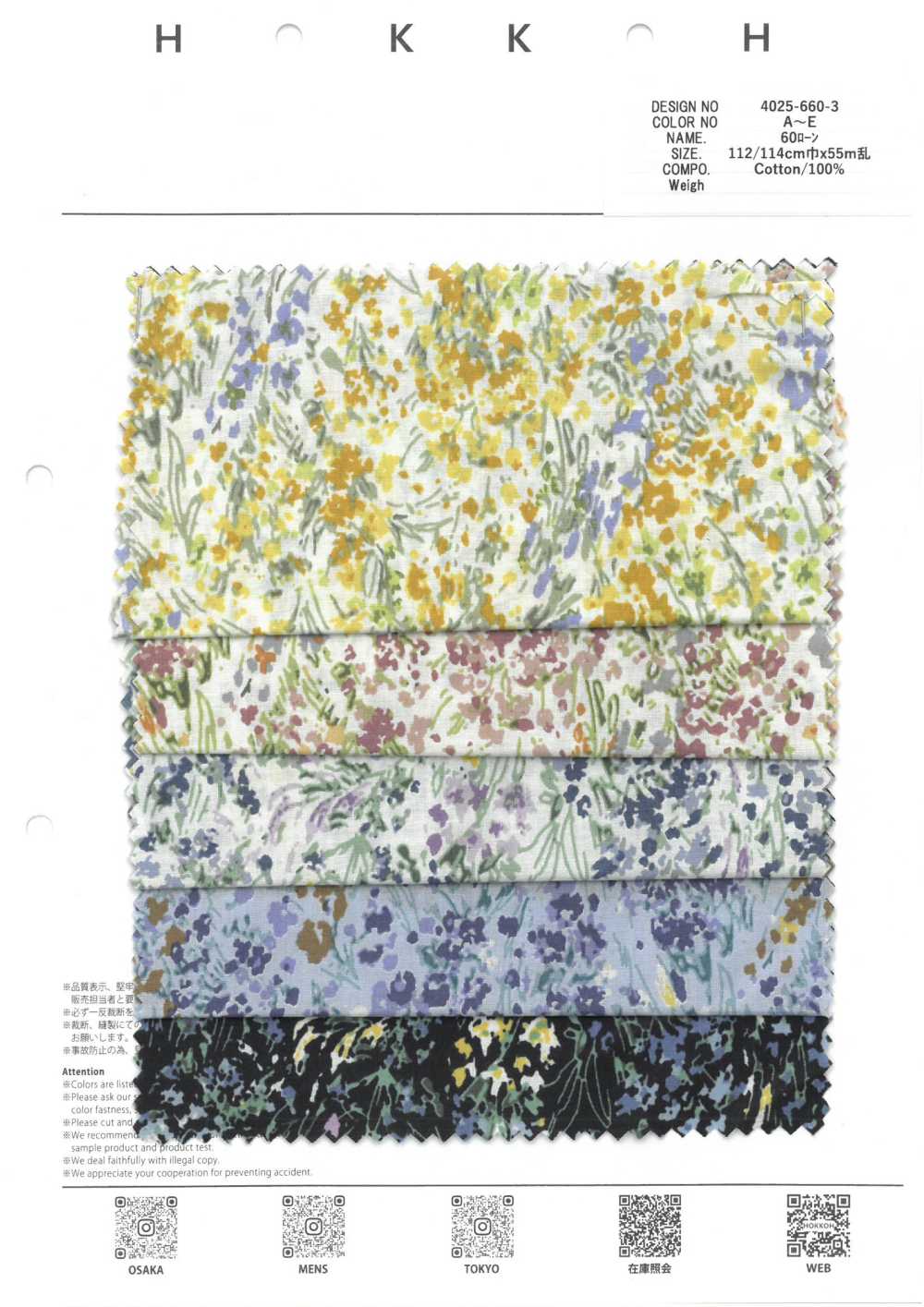 4025-660-3 60ローン くずし花 【アウトレット】[生地] 北高